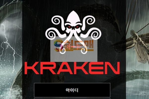 Kraken оригинальная ссылка