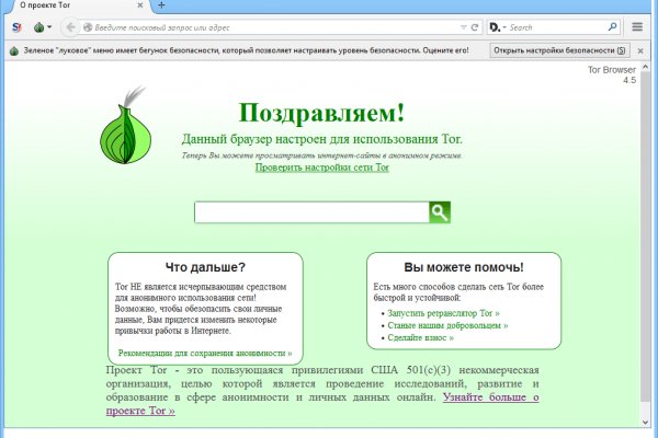 Восстановить доступ к кракену